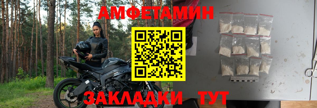 Амфетамин  Амфетамин Premium  Вход с VPN  Искитим 