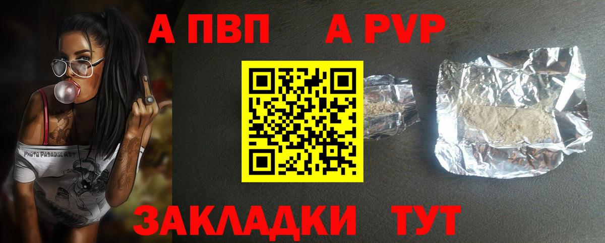 APVP Crystall Искитим