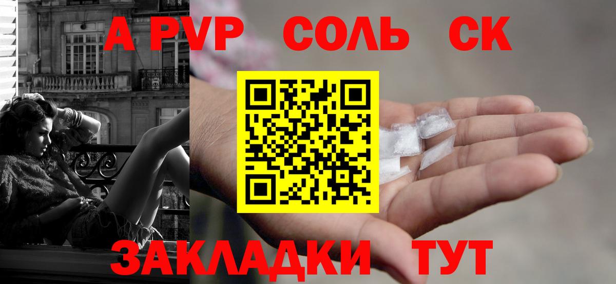 A-PVP мука  Вход с VPN  Alpha-PVP  Искитим  Alpha-PVP Crystall 