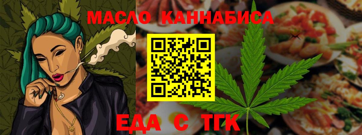 Искитим  Печенье с ТГК марихуана  Вход с VPN 