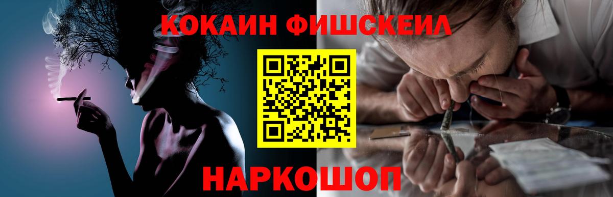 Cocaine 97% Искитим