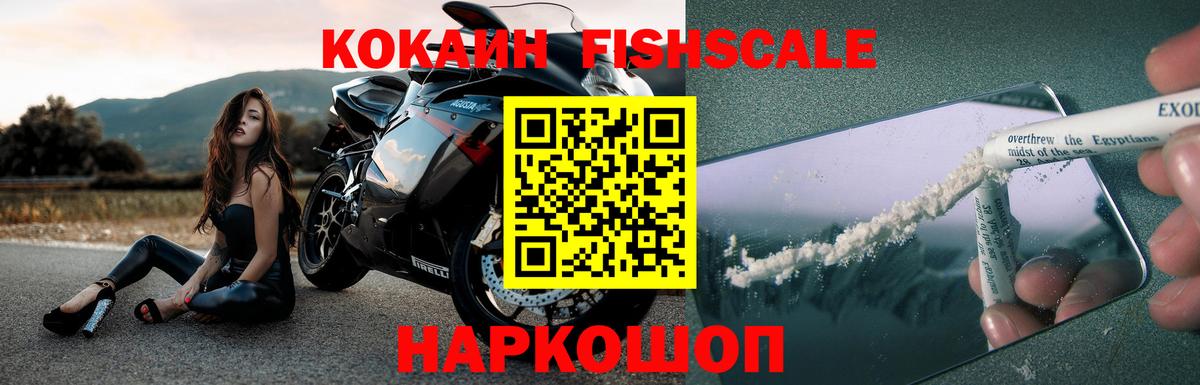 Искитим  COCAIN Эквадор  Cocaine  Вход с VPN  COCAIN Колумбийский 