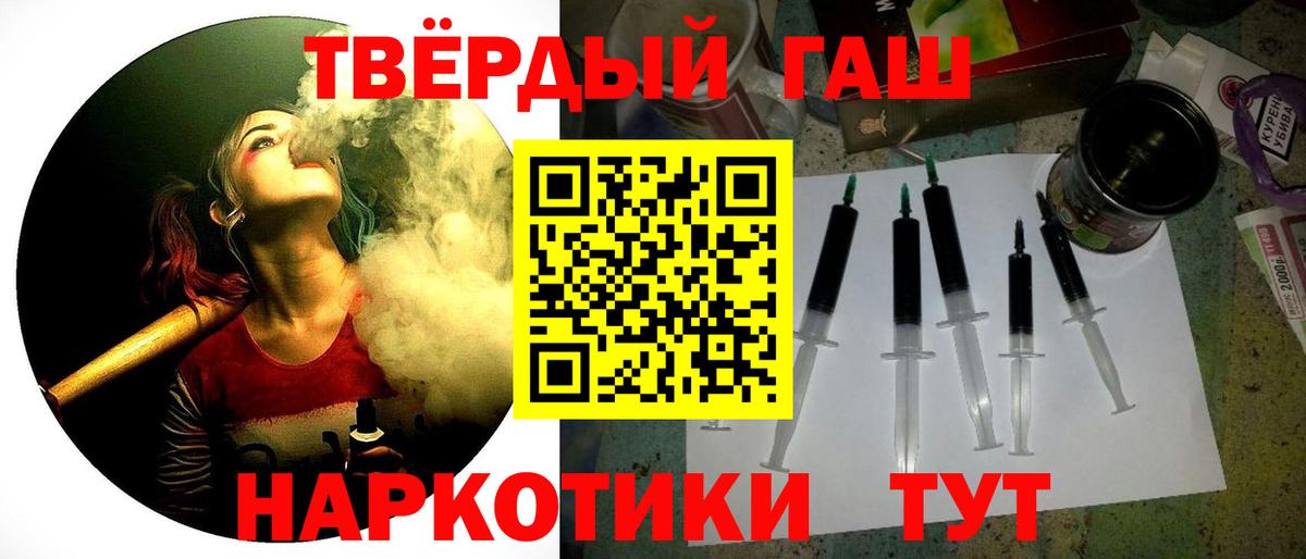 закладки  ГАШИШ 40% ТГК  Вход с VPN  Искитим 