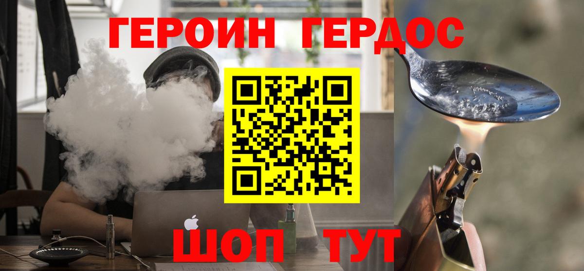 ГЕРОИН афганец Искитим