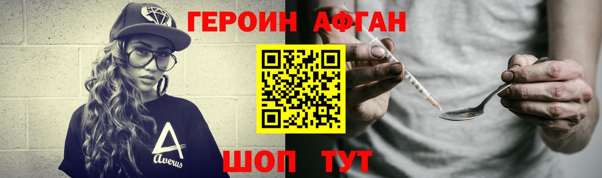 Героин VHQ  Вход с VPN  Искитим 