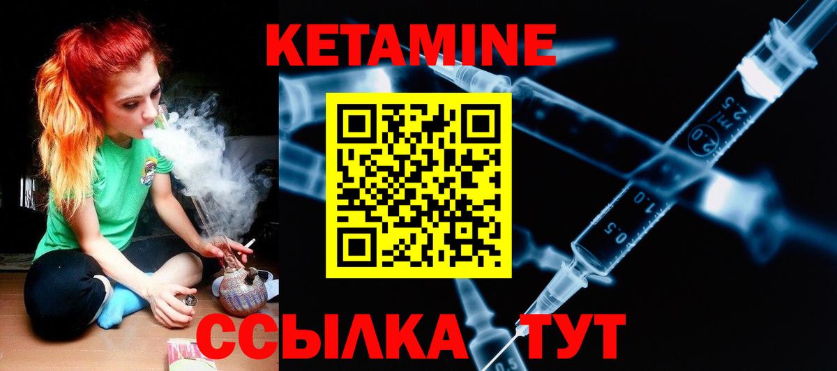 КЕТАМИН ketamine  Вход с VPN  Искитим  КЕТАМИН ketamine 