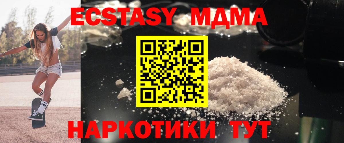 МДМА  МДМА VHQ  Вход с VPN  Искитим 