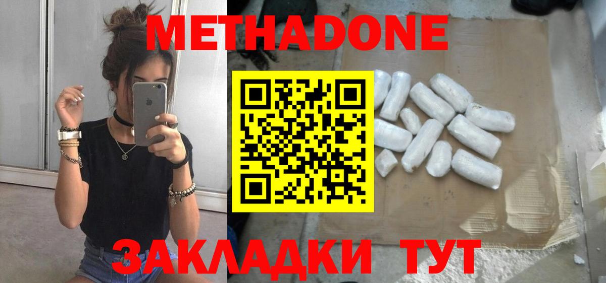 Искитим  мега вход  Вход с VPN  Метадон мёд 