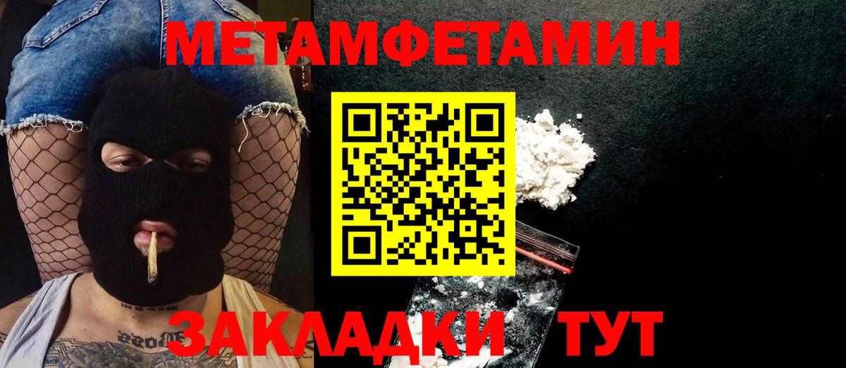 МЕТАМФЕТАМИН Декстрометамфетамин 99.9%  Вход с VPN  МЕТАМФЕТАМИН Декстрометамфетамин 99.9%  Искитим 