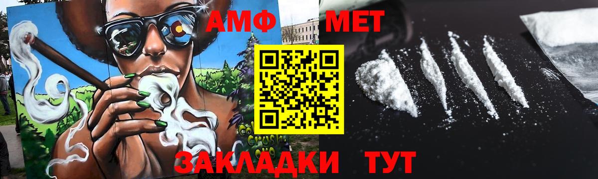МЕТАМФЕТАМИН винт Искитим