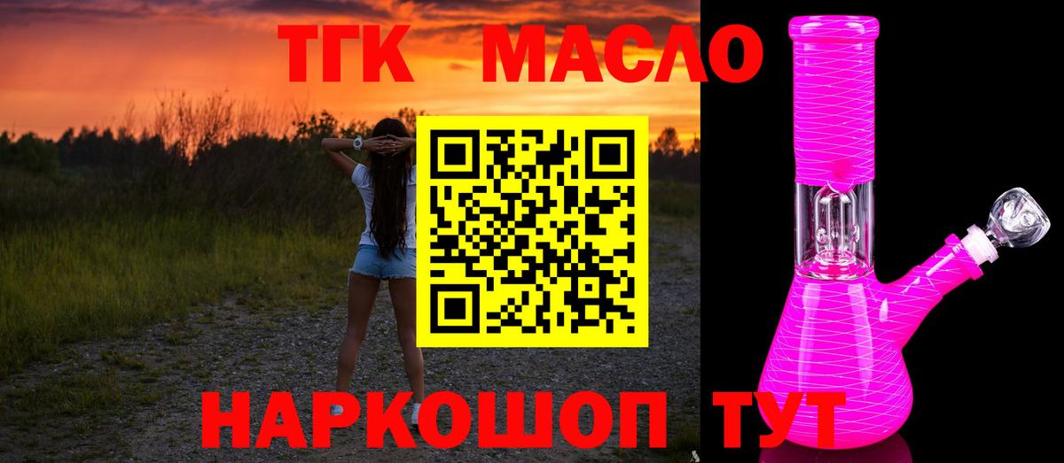 Дистиллят ТГК Wax Искитим
