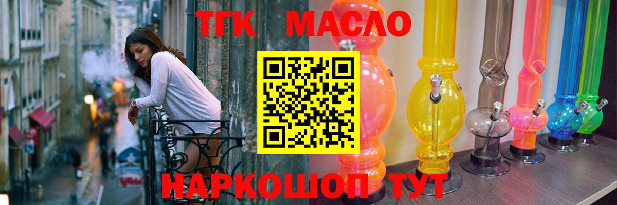 Искитим  ОМГ ОМГ зеркало  ТГК жижа  Вход с VPN  Дистиллят ТГК вейп с тгк 