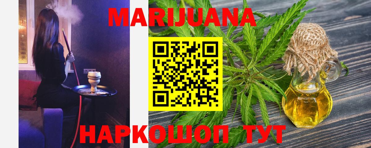 Бошки марихуана гибрид  Шишки марихуана VHQ  Искитим  Вход с VPN  Бошки Шишки марихуана  Бошки Шишки марихуана 
